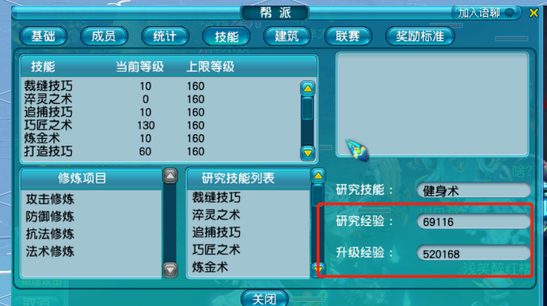 梦幻西游如何快速补修