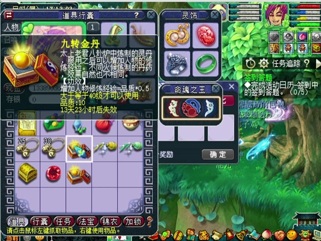 梦幻西游如何快速补修