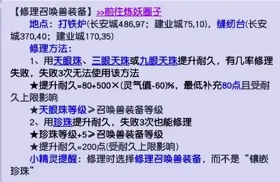 梦幻西游如何快速补修