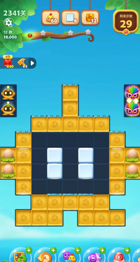 开心消消乐的机器人怎么用的