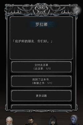 地下城堡2去活草在哪个位置