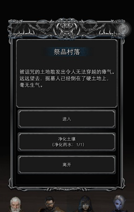 地下城堡2去活草在哪个位置