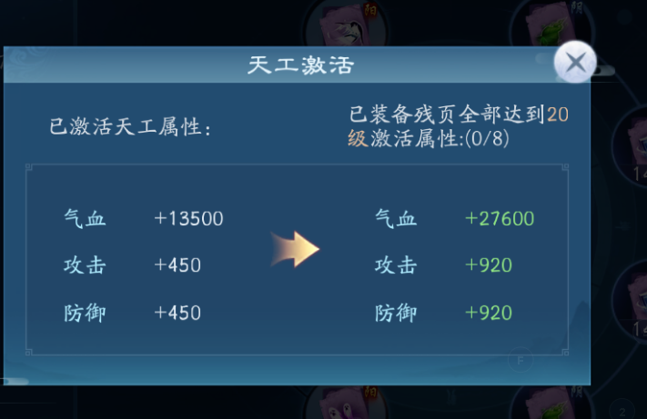 新笑傲江湖手游装备缀玉怎么镶嵌