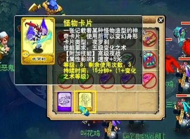 梦幻西游卡片是什么