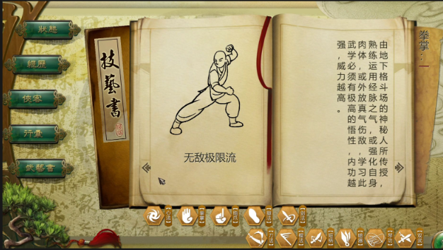 侠客风云传太乙刀剑怎么获得