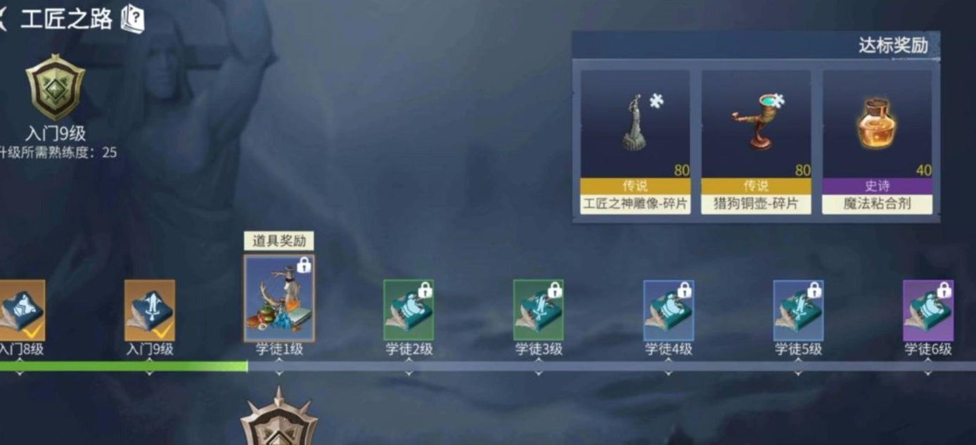 冰原守卫者21级以后怎么升级快