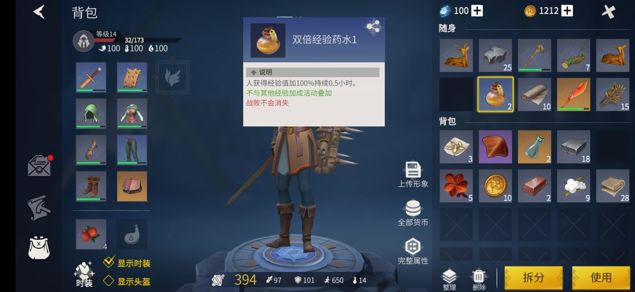 冰原守卫者21级以后怎么升级快