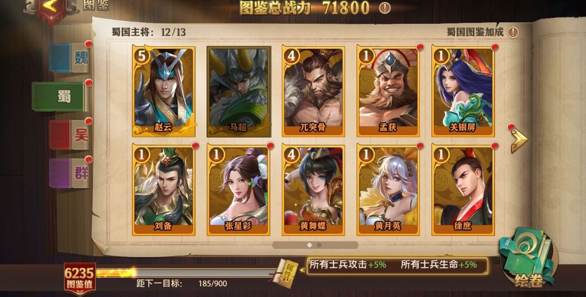 少年三国志零战役有哪些碎片