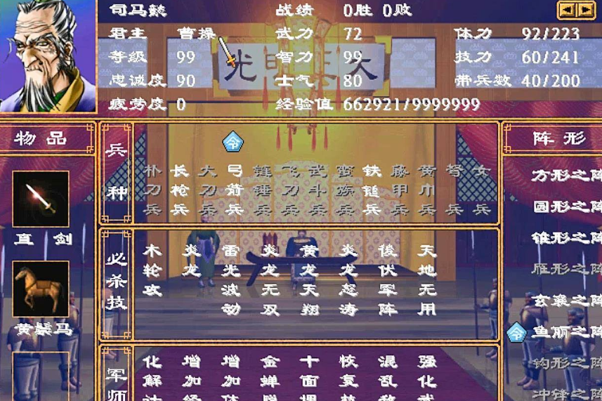 三国群英传2最强5人伏兵攻略