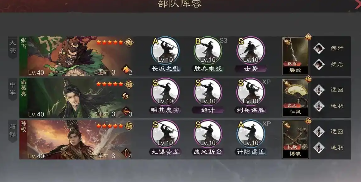 率土之滨长坂怎么打