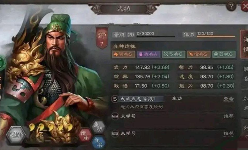 三国志战略版s6散记如何使用