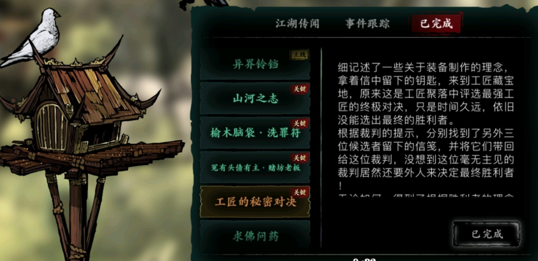 影之刃3装备插槽怎么改