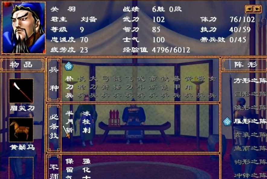 三国群英传2攻略刘备篇怎么玩 三国群英传2攻略刘备篇怎么玩