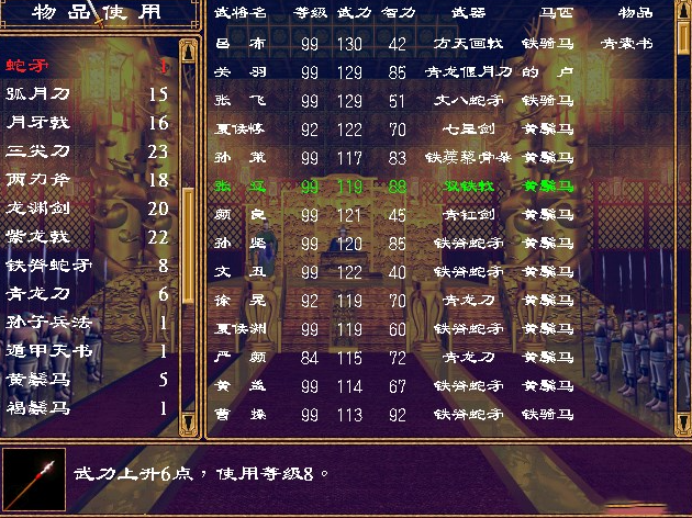 三国群英传2攻略刘备篇怎么玩 三国群英传2攻略刘备篇怎么玩