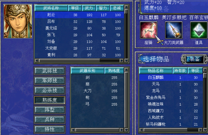 三国群英传7赵云怎么玩