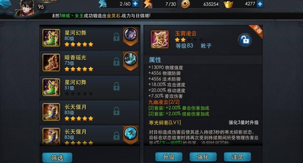 乱斗西游怎么合成金装