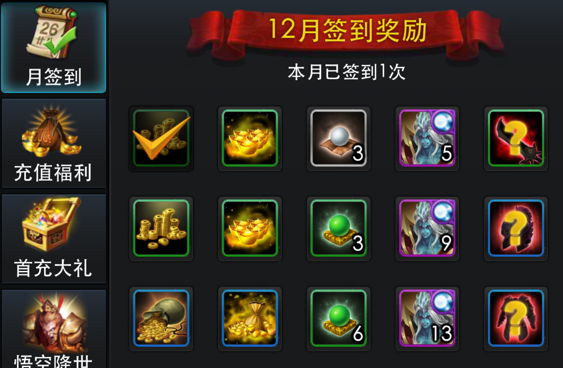 乱斗西游怎么合成金装