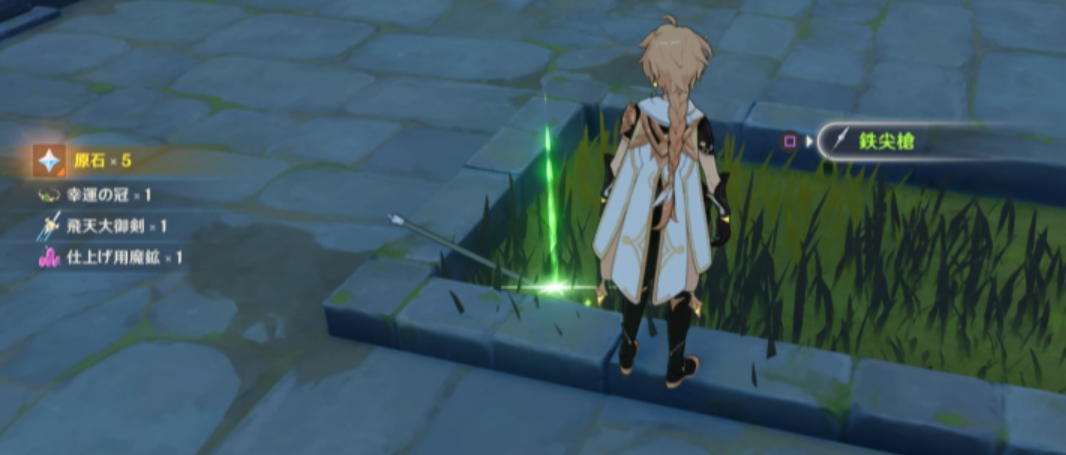 原神怎么挑选地上的物品