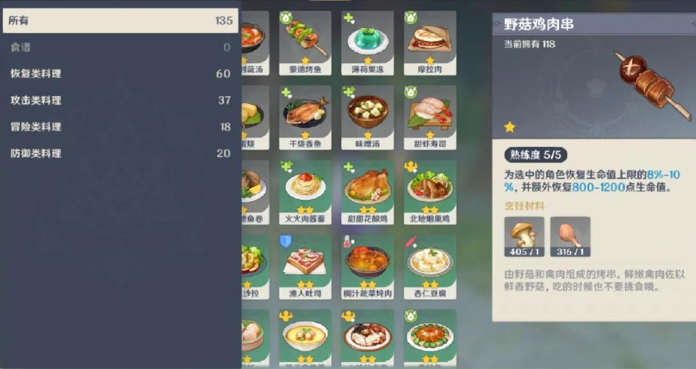 原神怎么挑选地上的物品