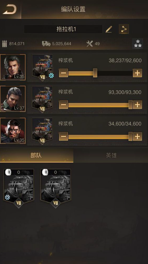 守望黎明英雄怎么编队