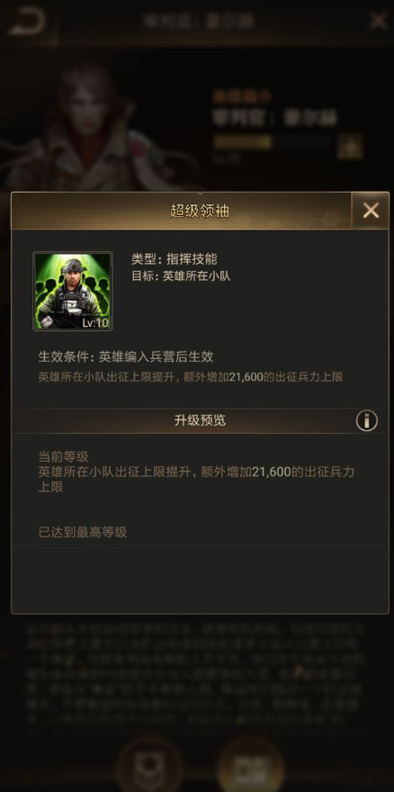 守望黎明英雄怎么编队 守望黎明英雄怎么编队