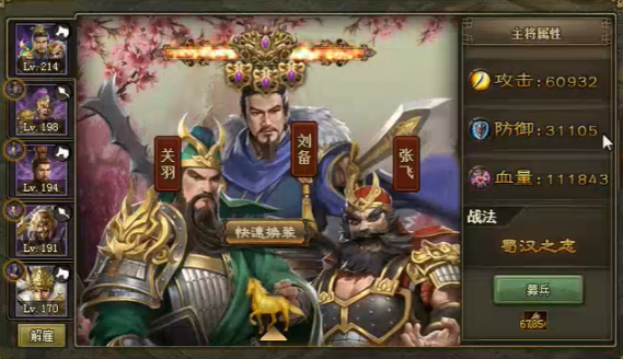 攻城掠地桃园用什么御宝