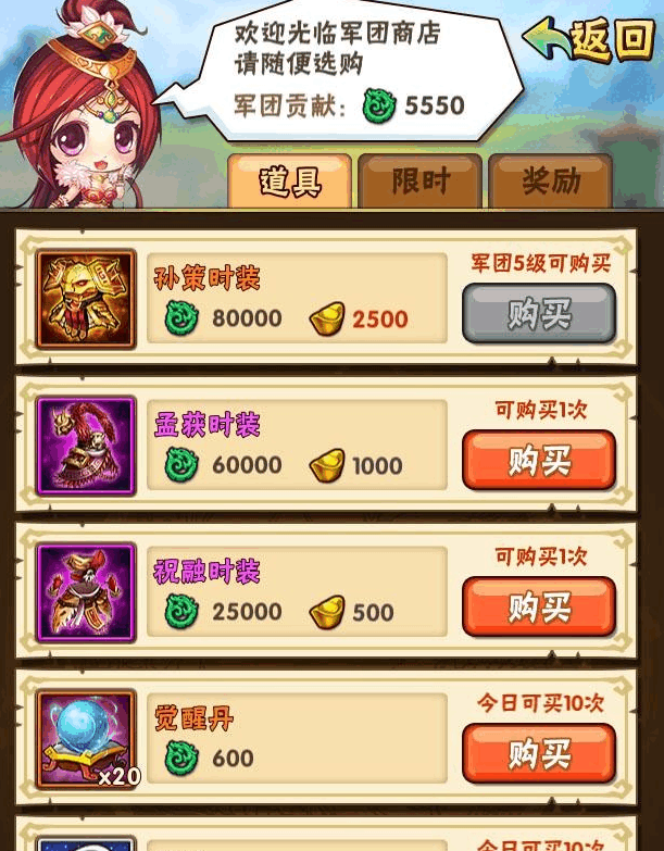 少年三国志布匹没用怎么办