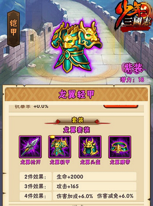 少年三国志布匹没用怎么办