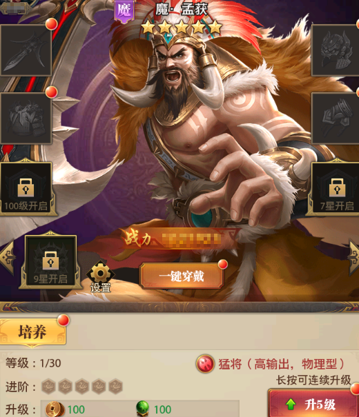 铁杆三国11星升12星需要什么