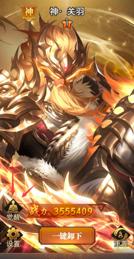 铁杆三国11星升12星需要什么