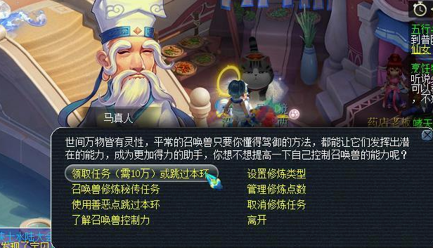 梦幻西游跑宝宝修给什么东西