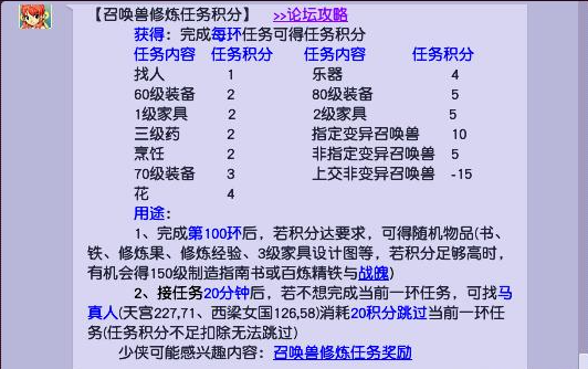 梦幻西游跑宝宝修给什么东西