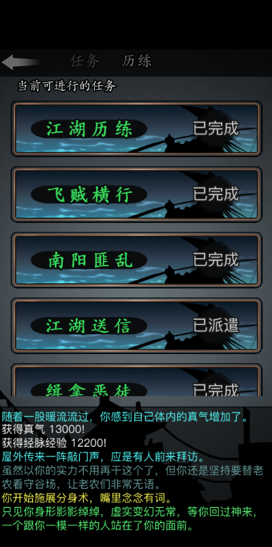 放置江湖基础刀法100后哪里练