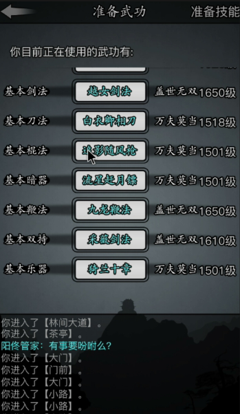 放置江湖基础刀法100后哪里练