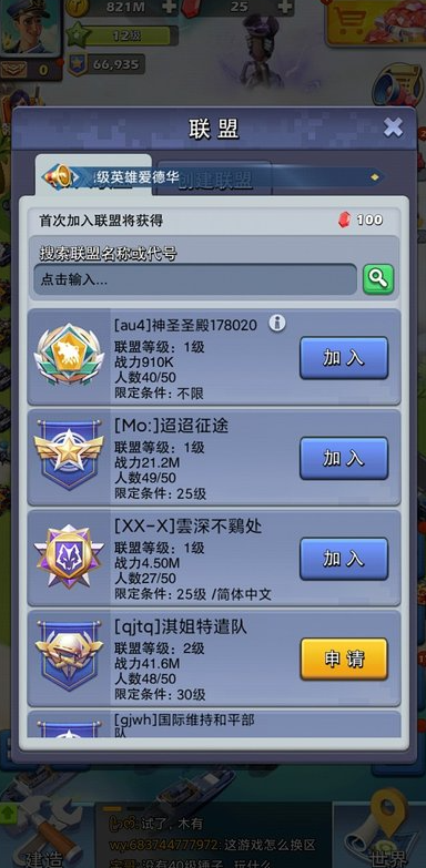 口袋奇兵怎么发送坐标