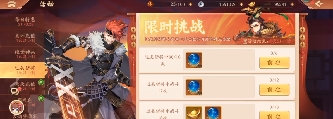 少年三国志2过关斩将怎么重置