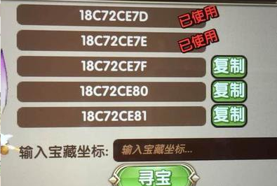 艾尔战记藏宝图在哪