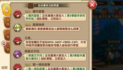 艾尔战记藏宝图在哪