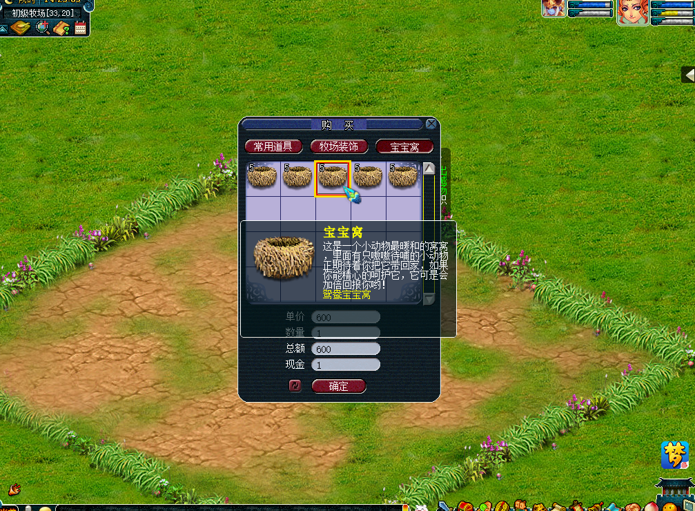 梦幻西游如何去增加动物出窝几率