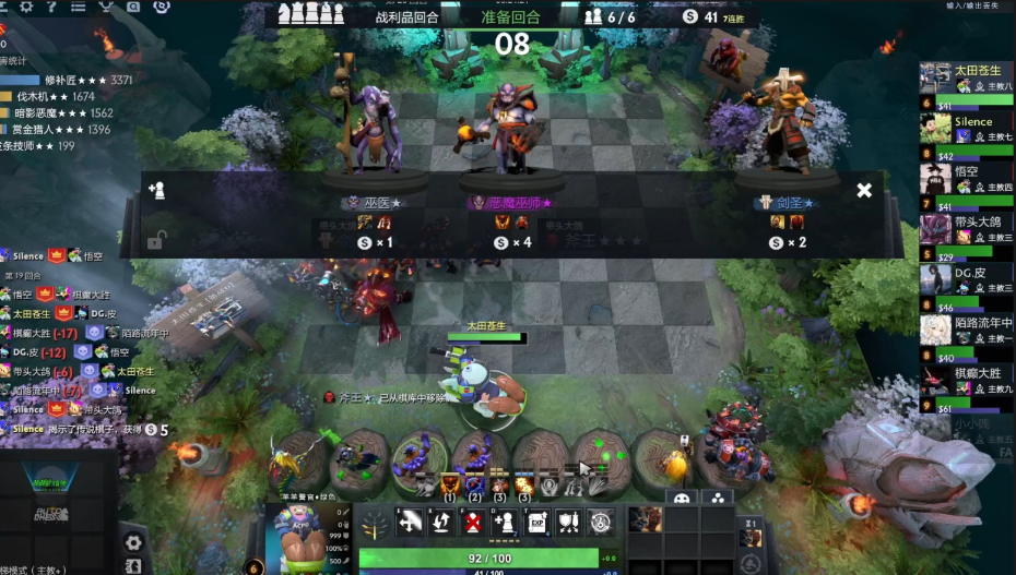 刀塔自走棋4恶魔猎手需要亡灵术士吗