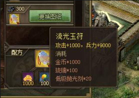 攻城掠地流光要什么等级