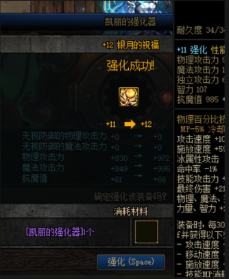 地下城与勇士黑色晶体是什么