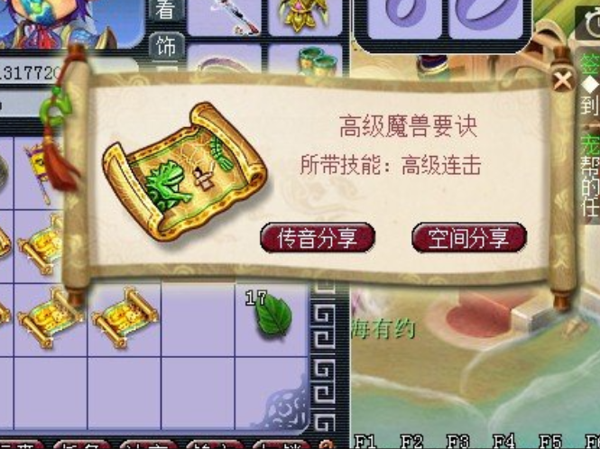 梦幻西游高必如何覆盖低必