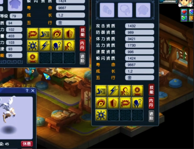 梦幻西游高必如何覆盖低必