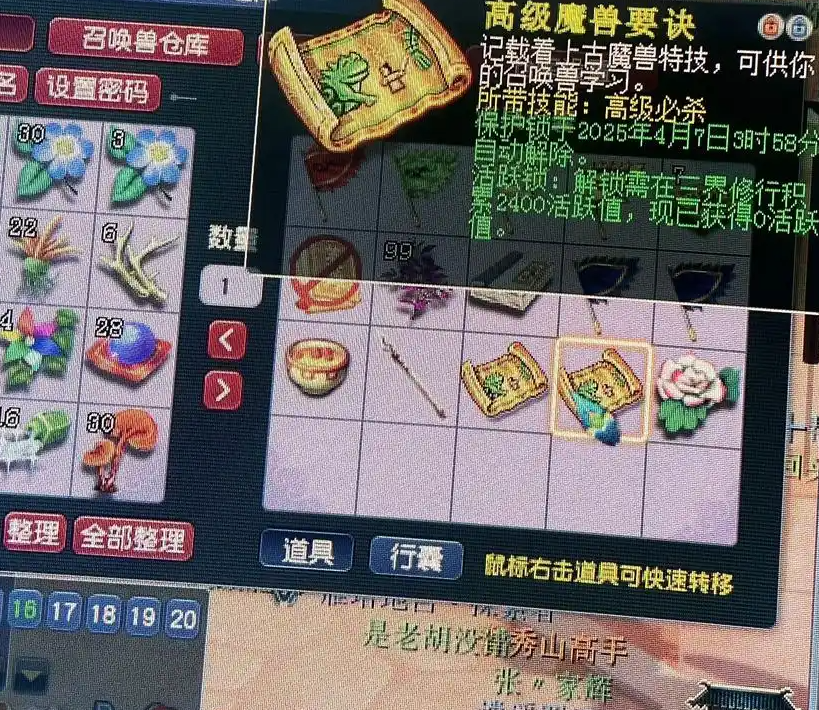 梦幻西游高必如何覆盖低必