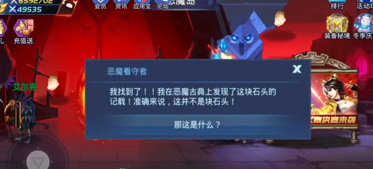 时空猎人恶魔蛋精血怎么弄