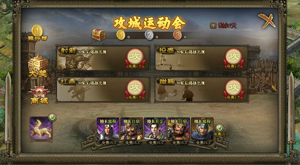 攻城掠地武魂怎么获得