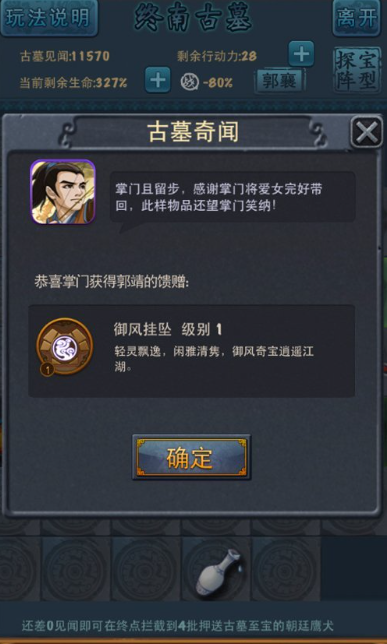 大掌门2赤霄石在哪