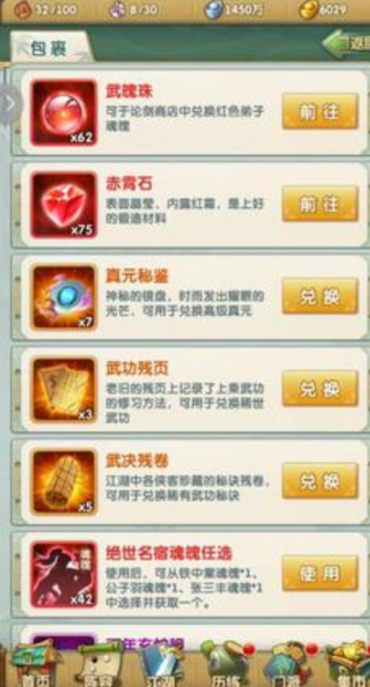 大掌门2赤霄石在哪