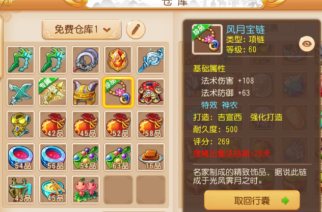 梦幻西游手游法系用什么简特